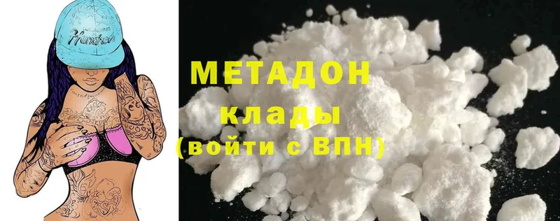 где найти наркотики  Курган  МЕТАДОН methadone 